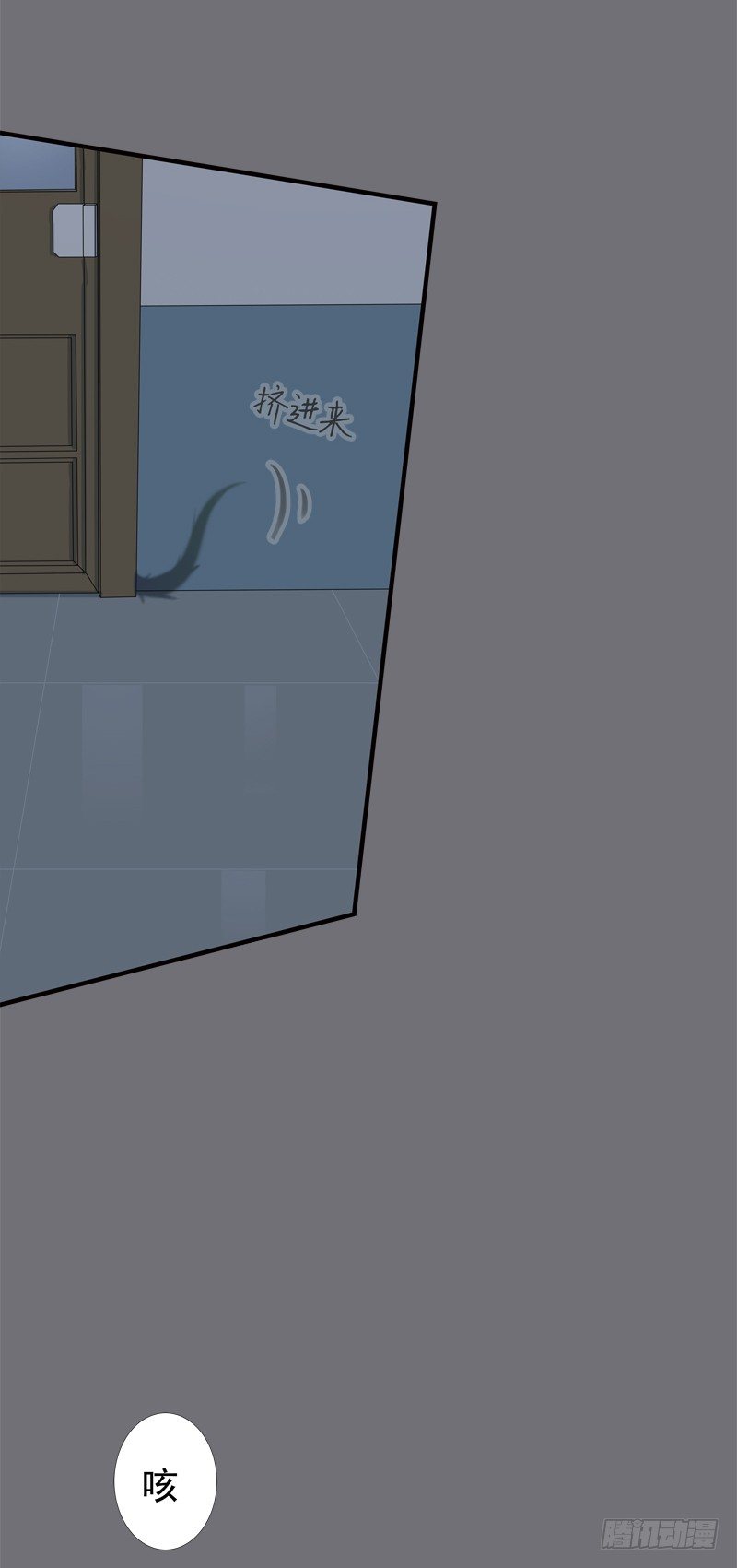 为你我受冷风吹歌词漫画,夜袭1图