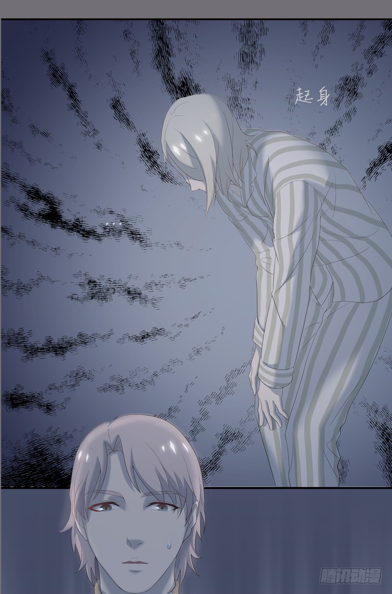 为你我受冷风吹歌词漫画,新的决定1图