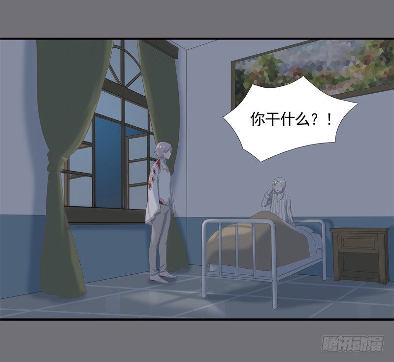 为你我受冷风吹歌词漫画,新的决定2图
