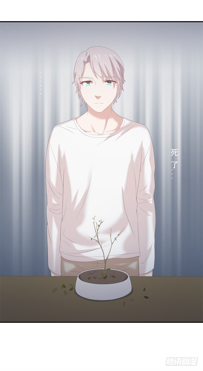 为你我受冷风吹歌词漫画,新的决定1图