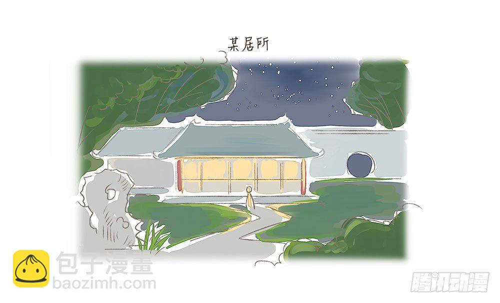 为你我受冷风吹歌词漫画,2018七夕番外2图