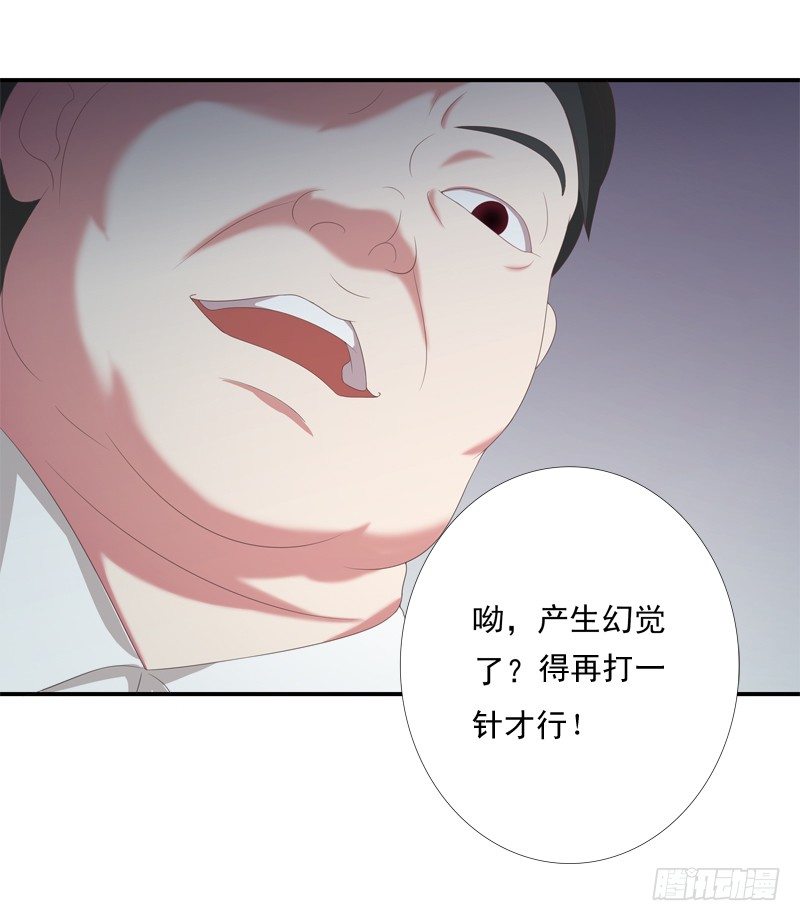 为你我受冷风吹歌词漫画,幻象1图