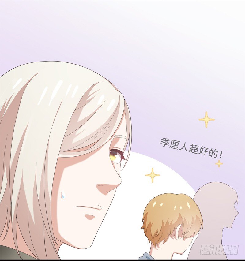 为你我受冷风吹歌词漫画,同行2图