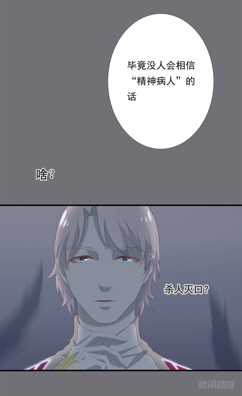 为你我受冷风吹歌词漫画,夜袭1图