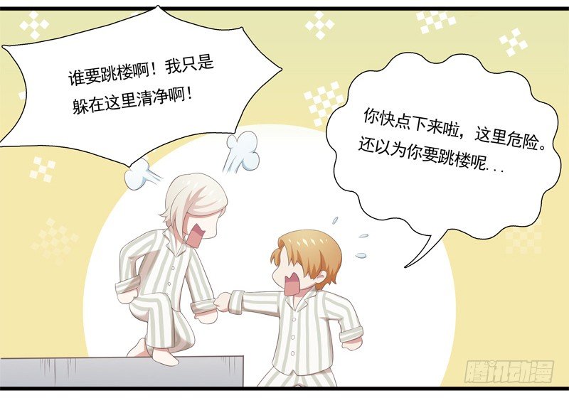 为你我受冷风吹歌词漫画,奇怪的声音1图