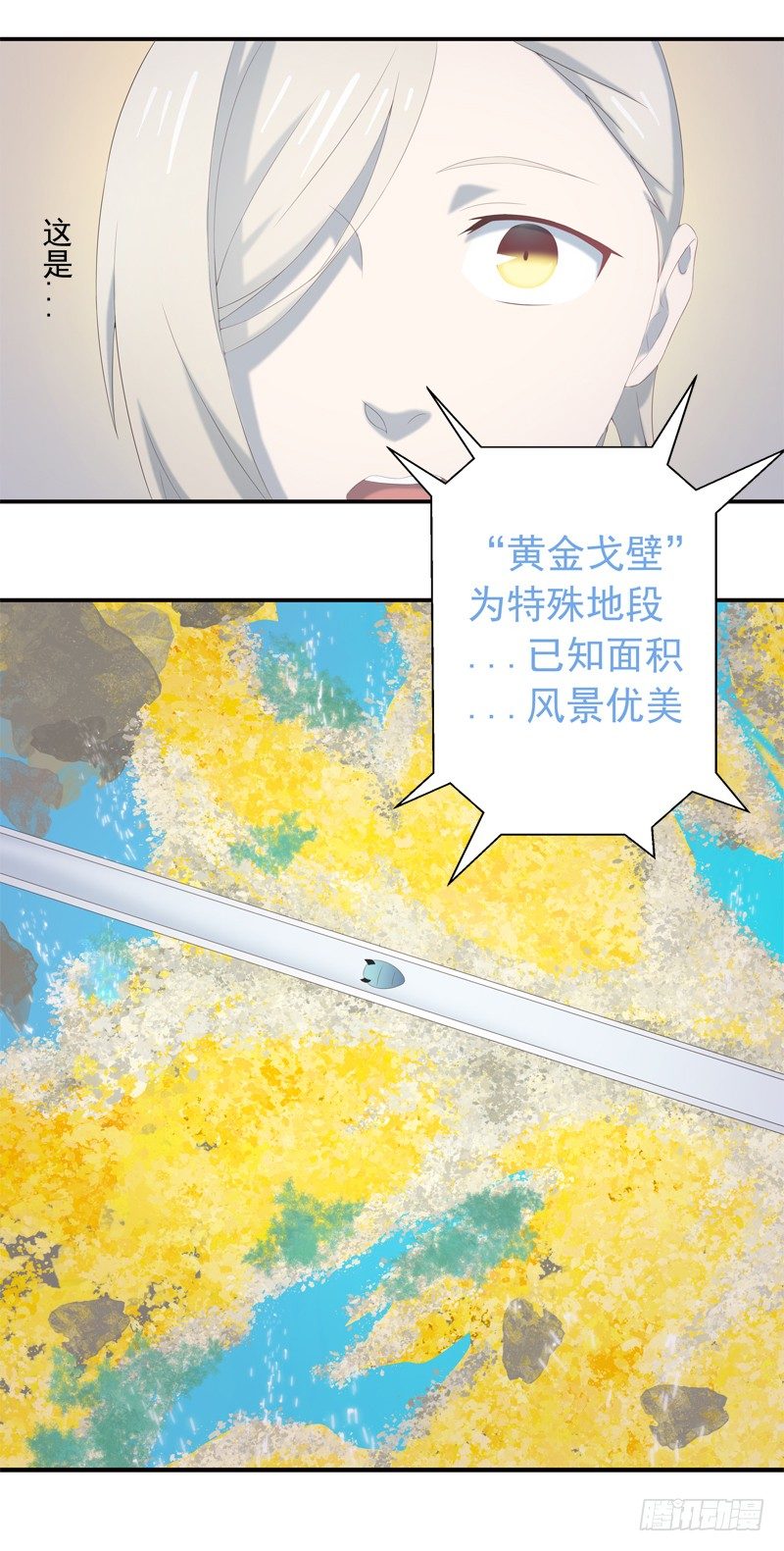 为你我受冷风吹歌词漫画,新世界2图