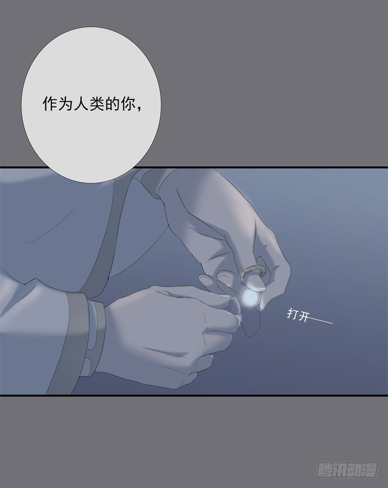 为你我受冷风吹歌词漫画,同行1图