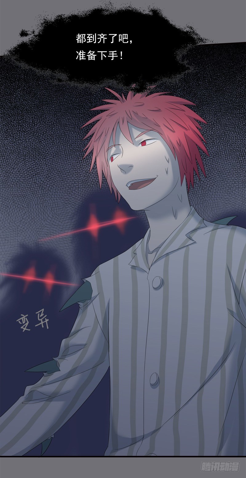 为你我受冷风吹歌词漫画,夜袭2图