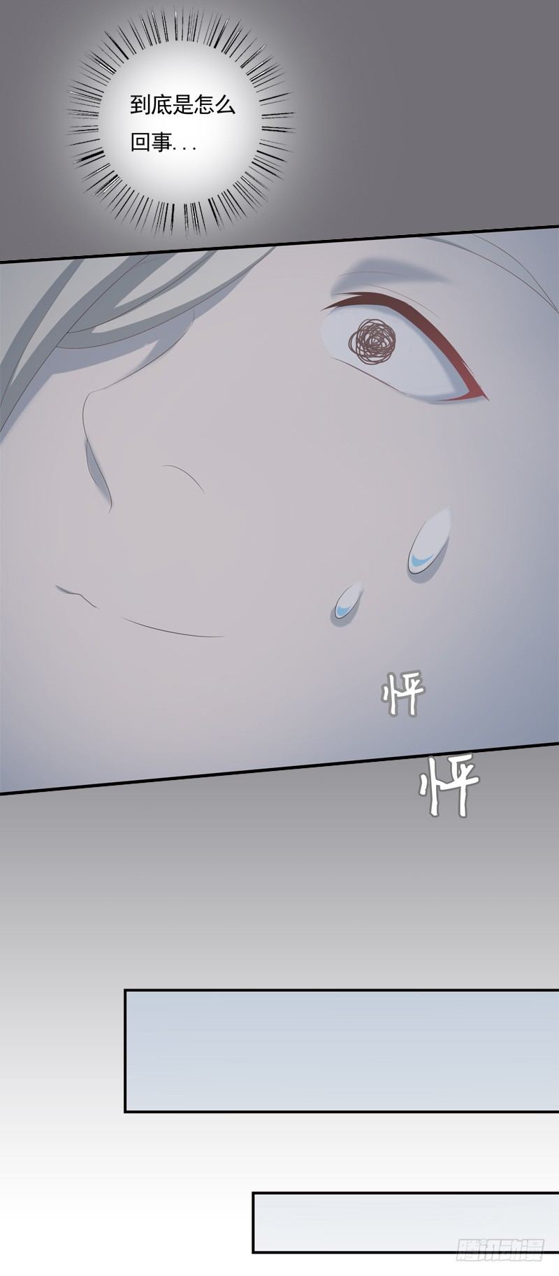 为你我受冷风吹歌词漫画,新的决定2图
