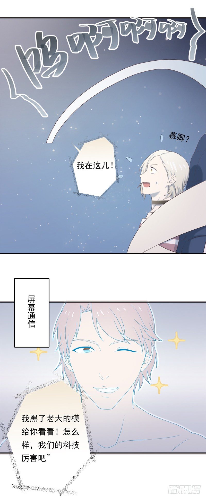 为你我受冷风吹歌词漫画,新世界1图