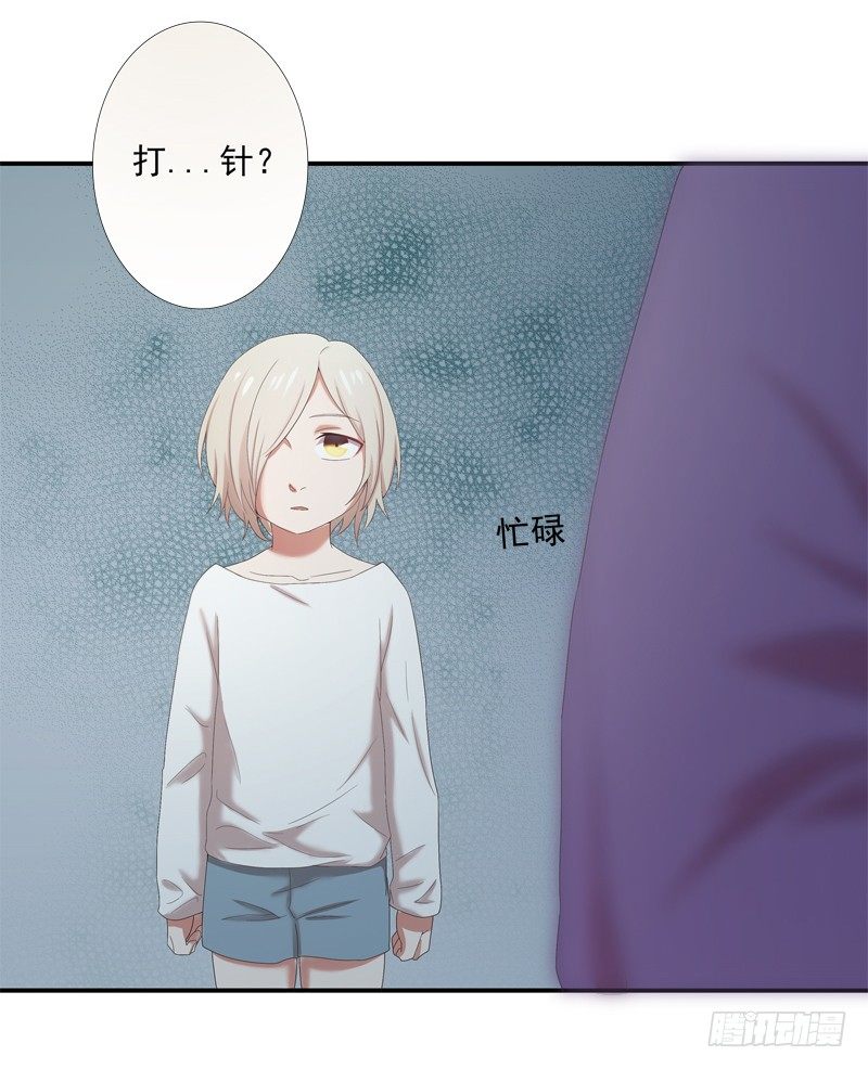 为你我受冷风吹歌词漫画,幻象1图