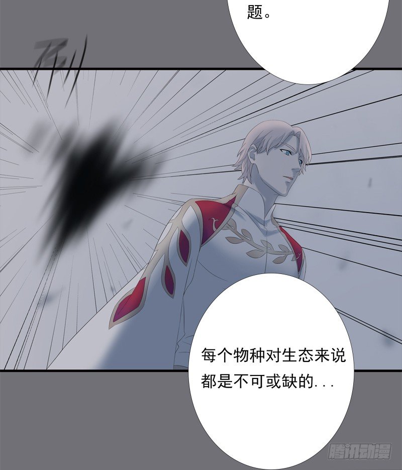 为你我受冷风吹歌词漫画,夜袭1图