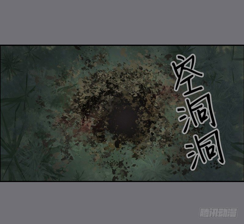 为你我受冷风吹歌词漫画,鬼魅1图