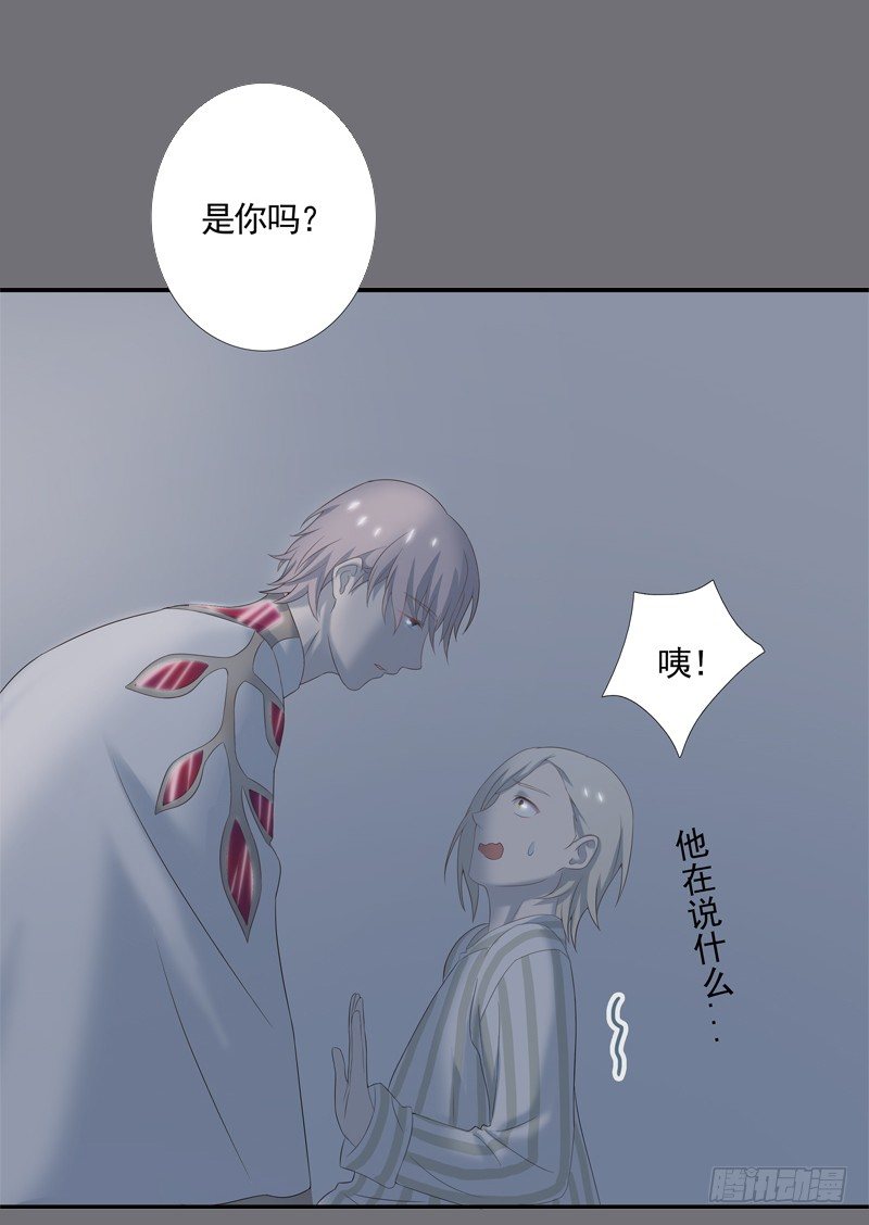为你我受冷风吹歌词漫画,新的决定1图