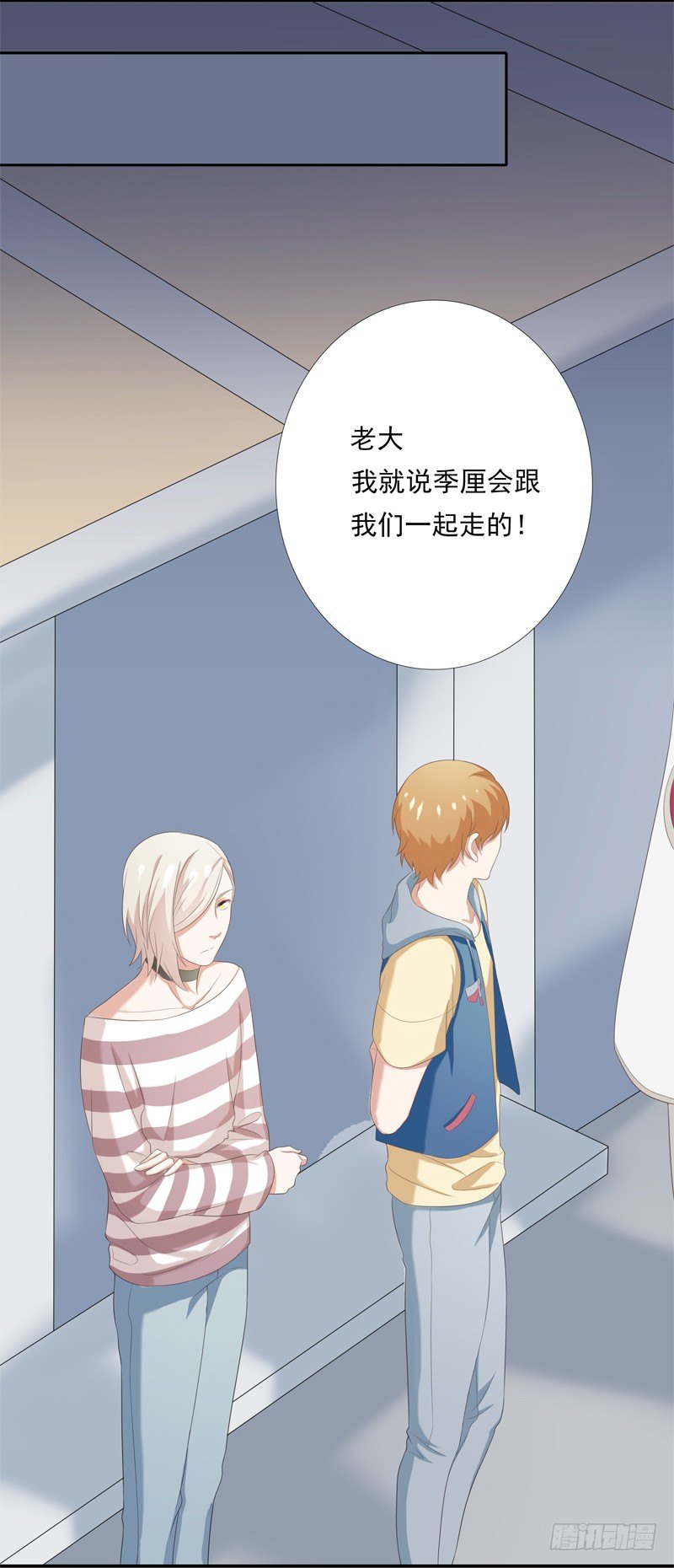 为你我受冷风吹歌词漫画,同行1图
