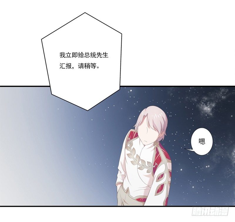 为你我受冷风吹歌词漫画,秘密基地1图