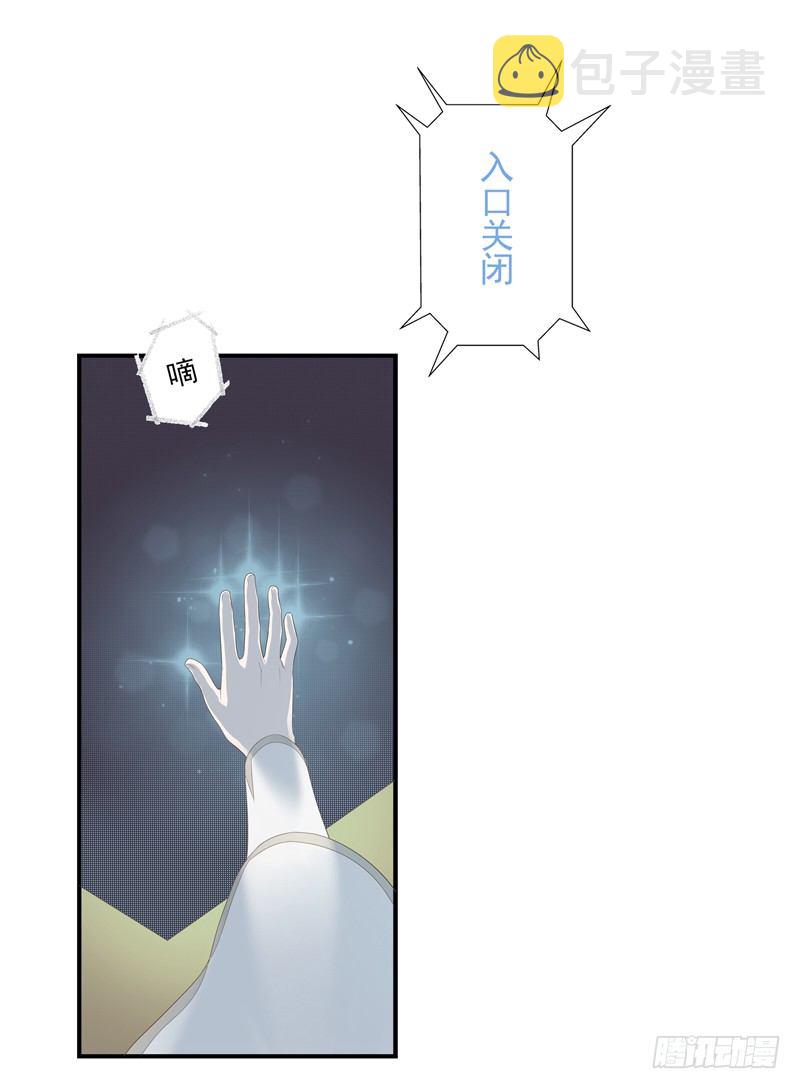 为你我受冷风吹歌词漫画,秘密基地1图