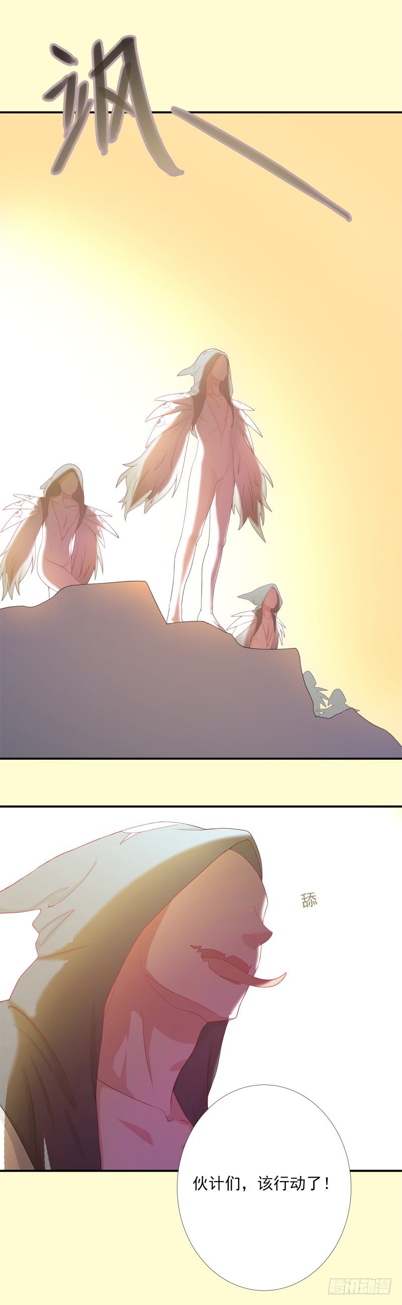 为你我受冷风吹歌词漫画,新世界2图