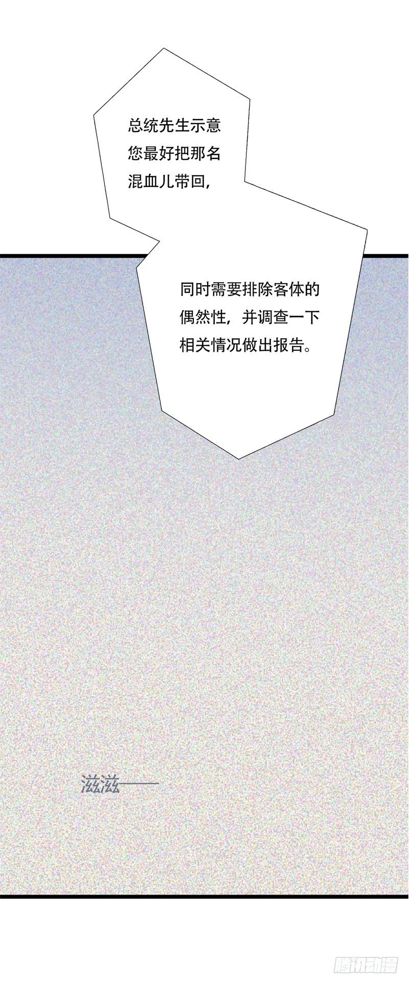 为你我受冷风吹歌词漫画,秘密基地2图