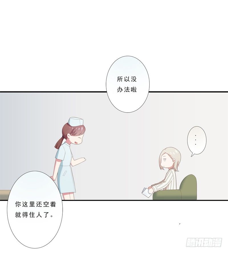 为你我受冷风吹歌词漫画,新朋友1图