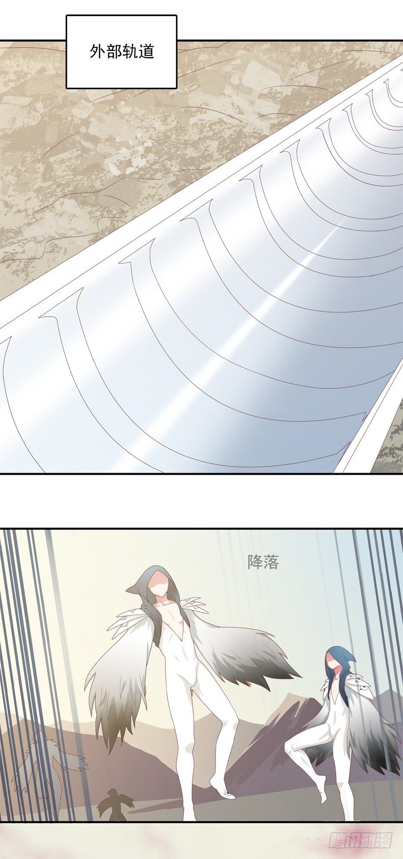 为你我受冷风吹歌词漫画,新世界1图