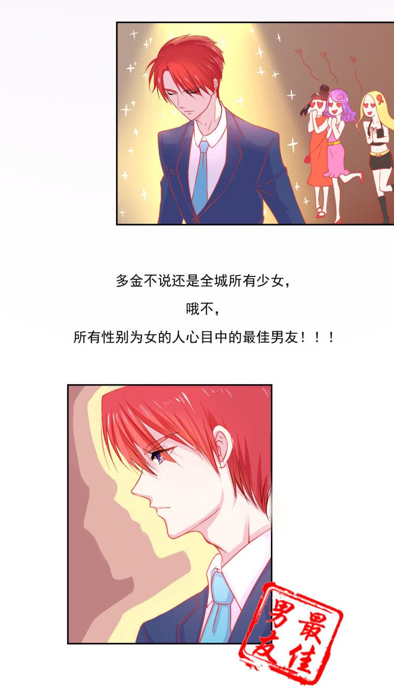 哥哥太爱我了怎么办漫画,第三话1图