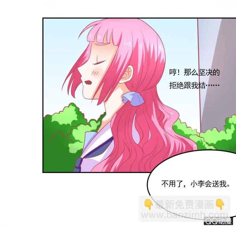 我太爱哥哥了怎么办小说漫画,第十五话2图