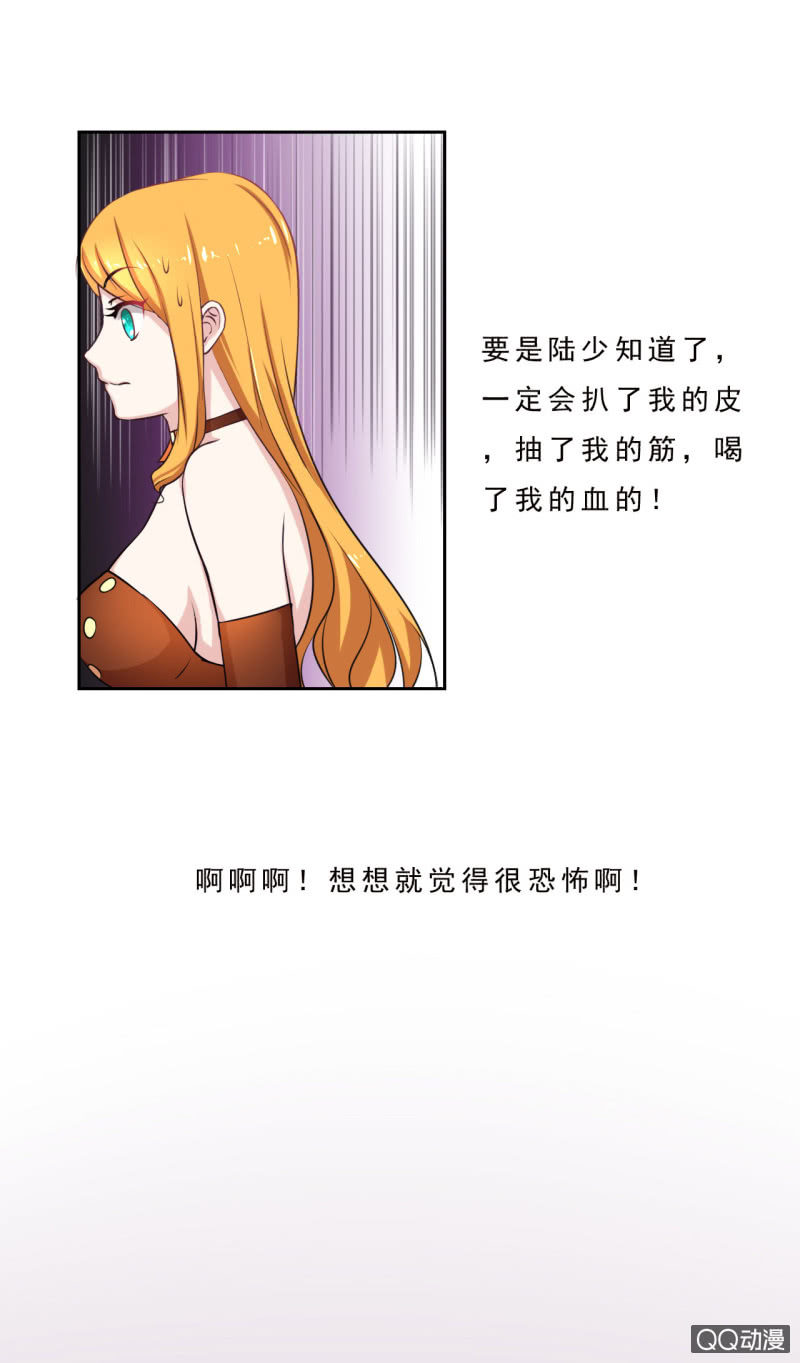 我哥太爱了我怎么办2漫画,第四话2图