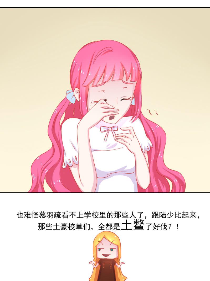 哥哥太爱我了怎么办漫画,第三话2图