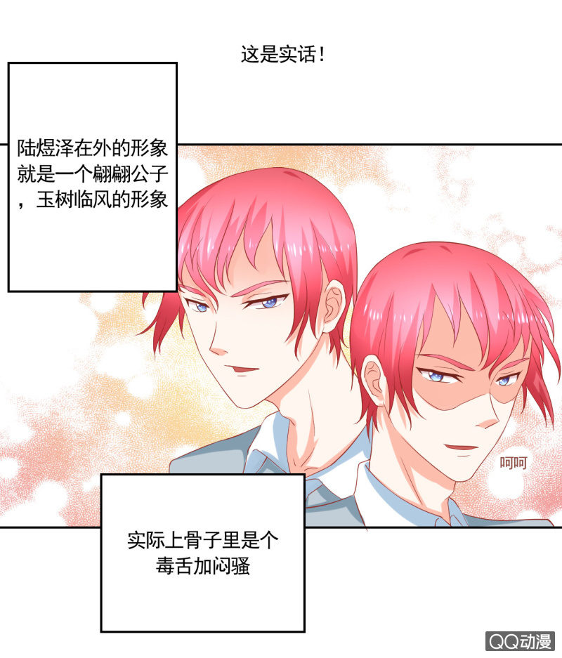 我太爱哥哥了怎么办小说漫画,第六话1图