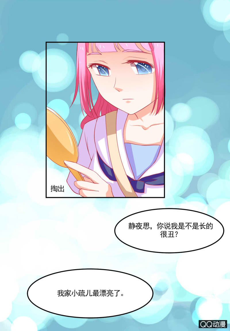 哥哥太爱我了怎么办2漫画,第十六话2图