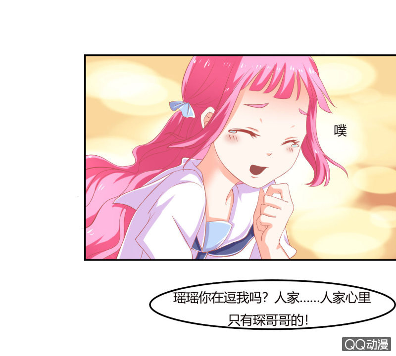 我太爱哥哥了怎么办漫画,第八话1图