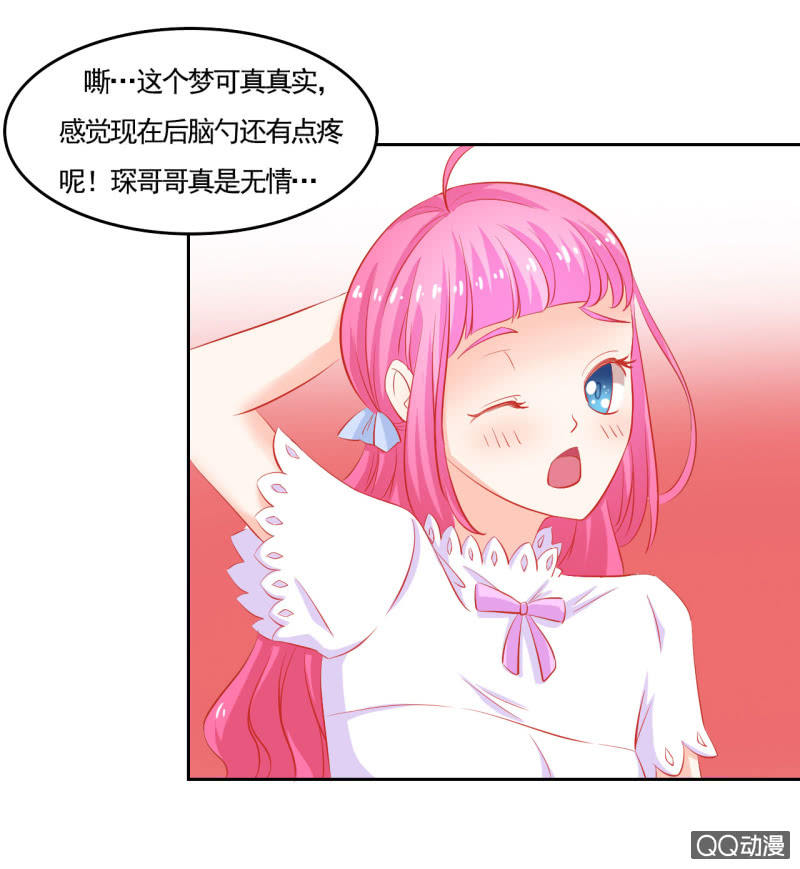 我太爱哥哥了，怎么办漫画,第五话2图