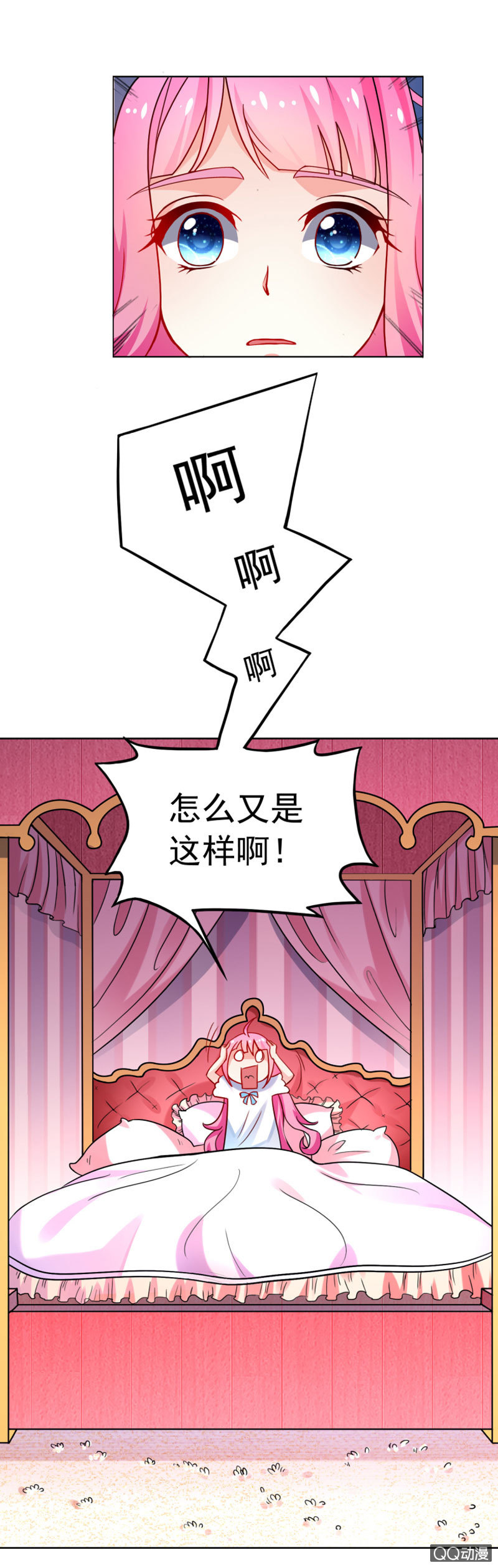 哥哥太爱我了怎么为漫画,第一话1图