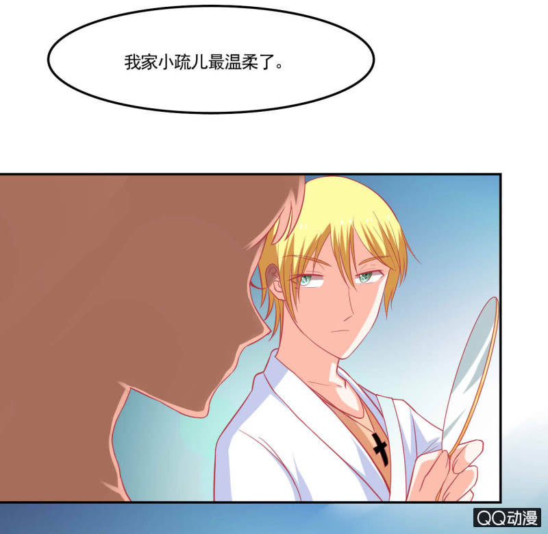 哥哥太爱我了怎么办2漫画,第十六话2图