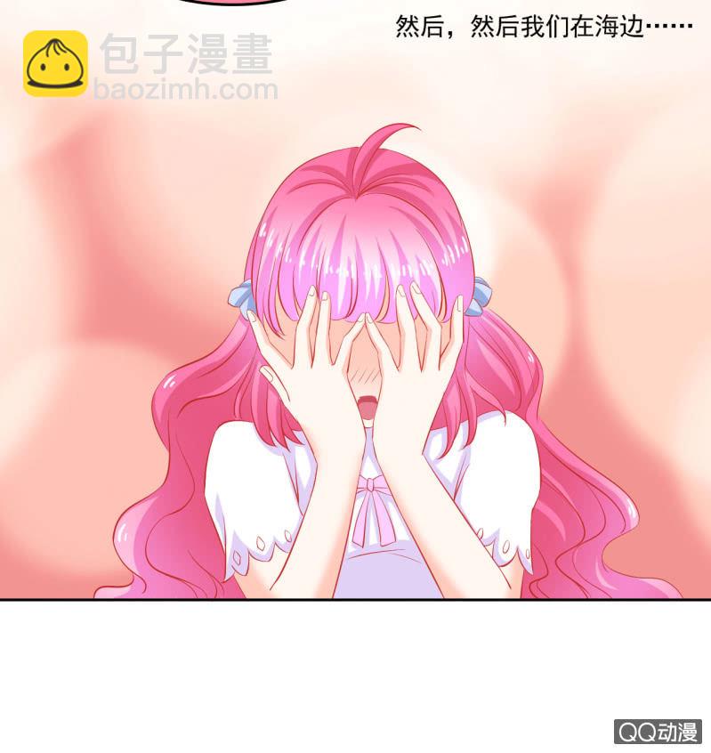 我太爱哥哥了怎么办小说漫画,第五话1图