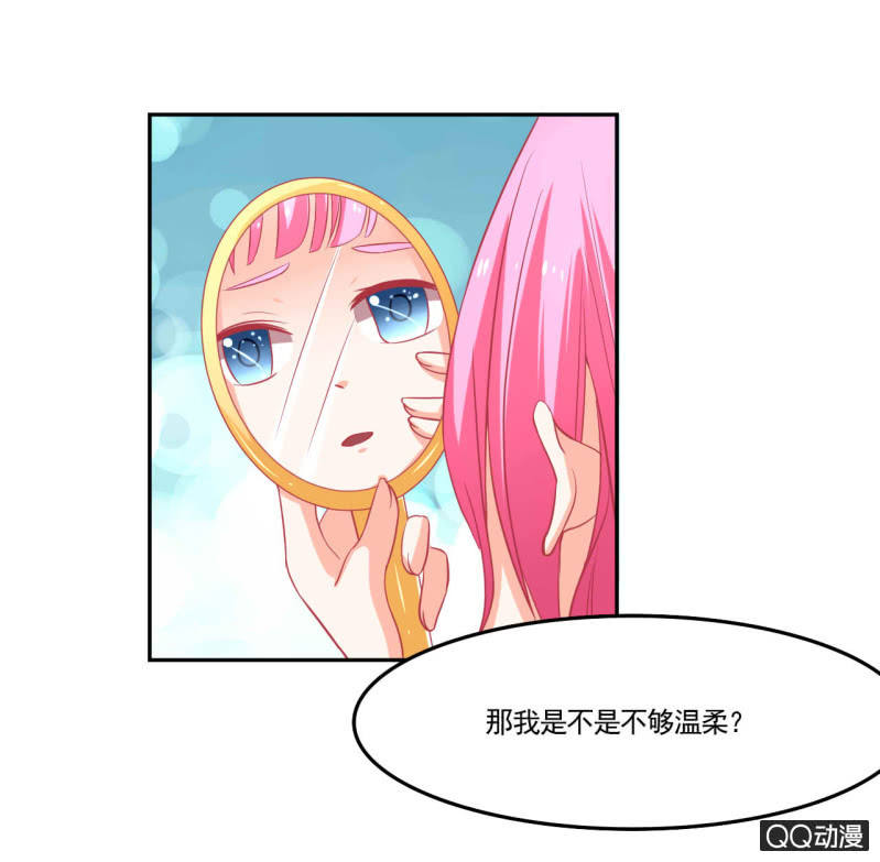 哥哥太爱我了怎么办2漫画,第十六话1图