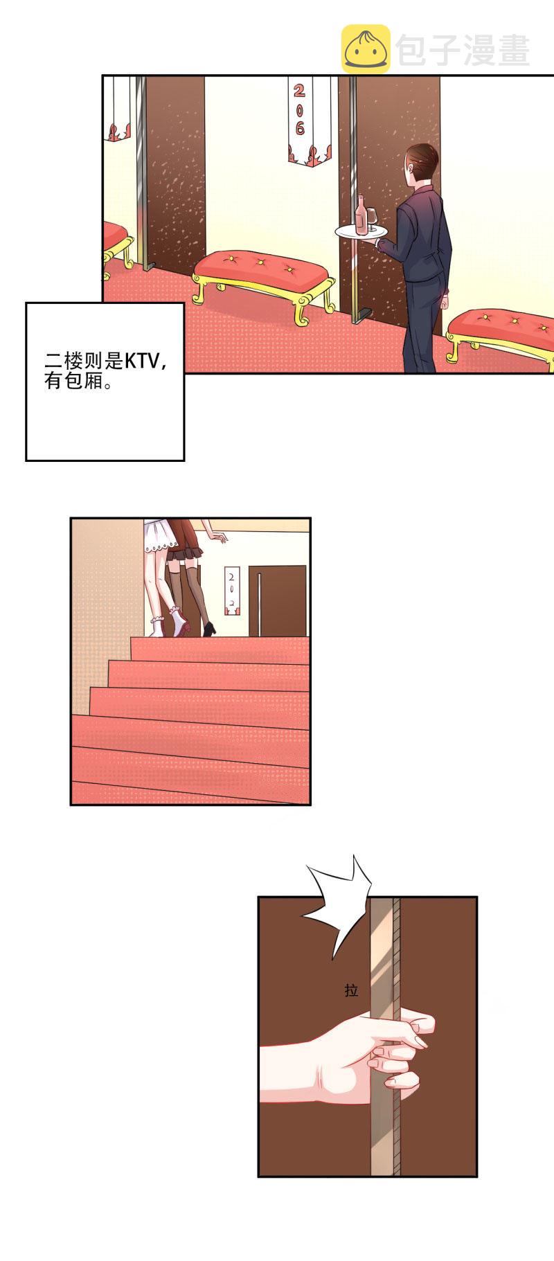 我哥太爱了我怎么办hd漫画,第二话1图