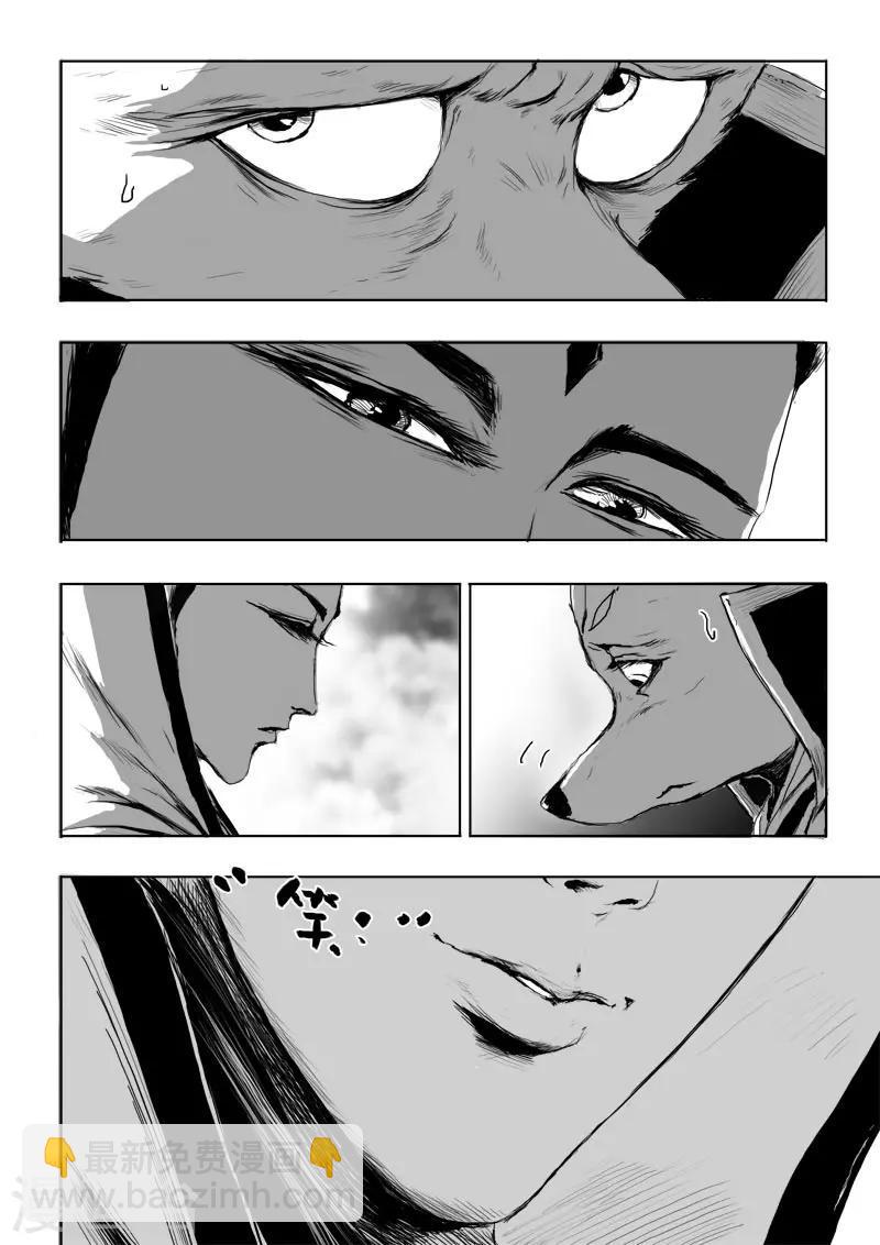 九点探游中国漫画,第19话 对谈2图