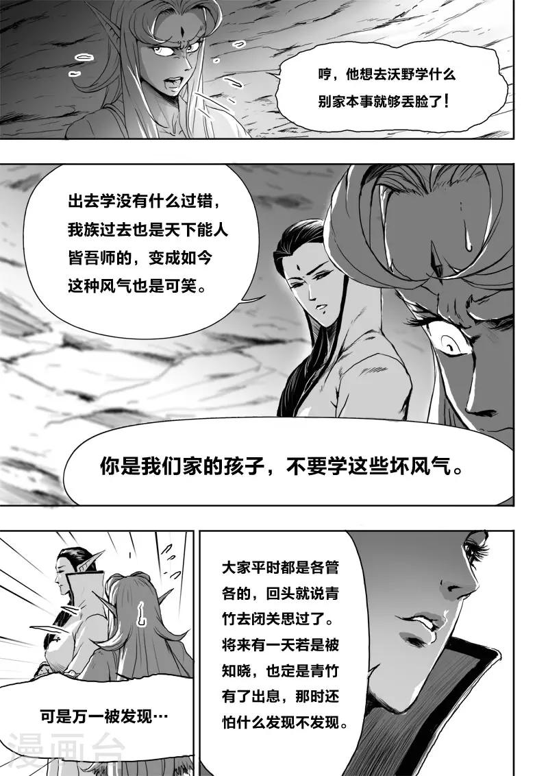 九道谷漂流漫画,第20话3 去吧!1图