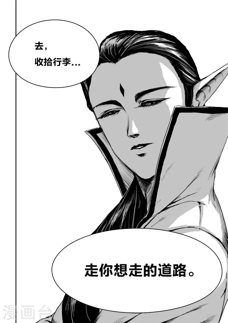 九点探游中国漫画,第20话1 去吧!2图