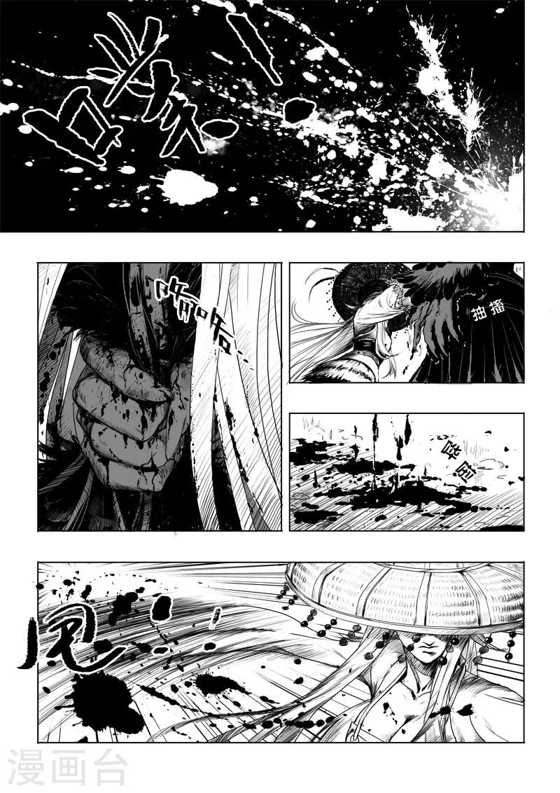 九点探游中国漫画,第5话 青霞2图