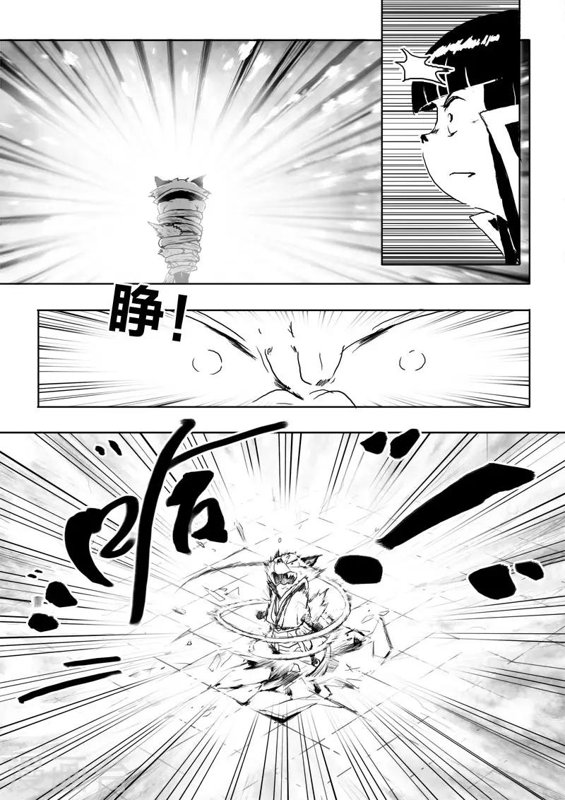 九道谷漂流漫画,第16话 审问1图