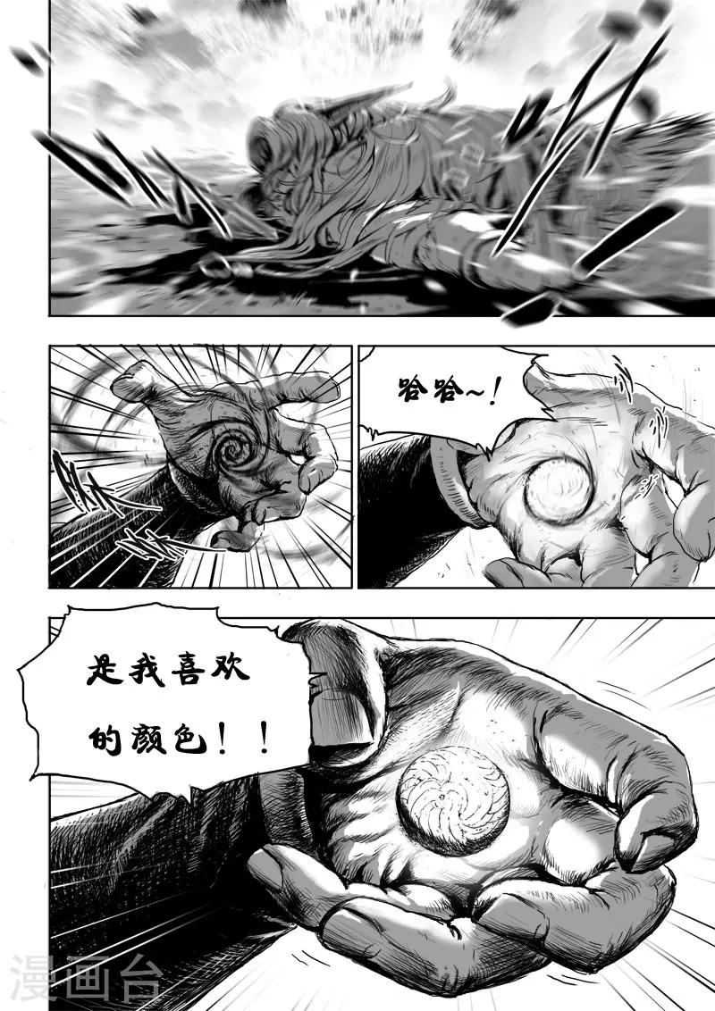 九道谷漂流漫画,第24话3 将计就计1图