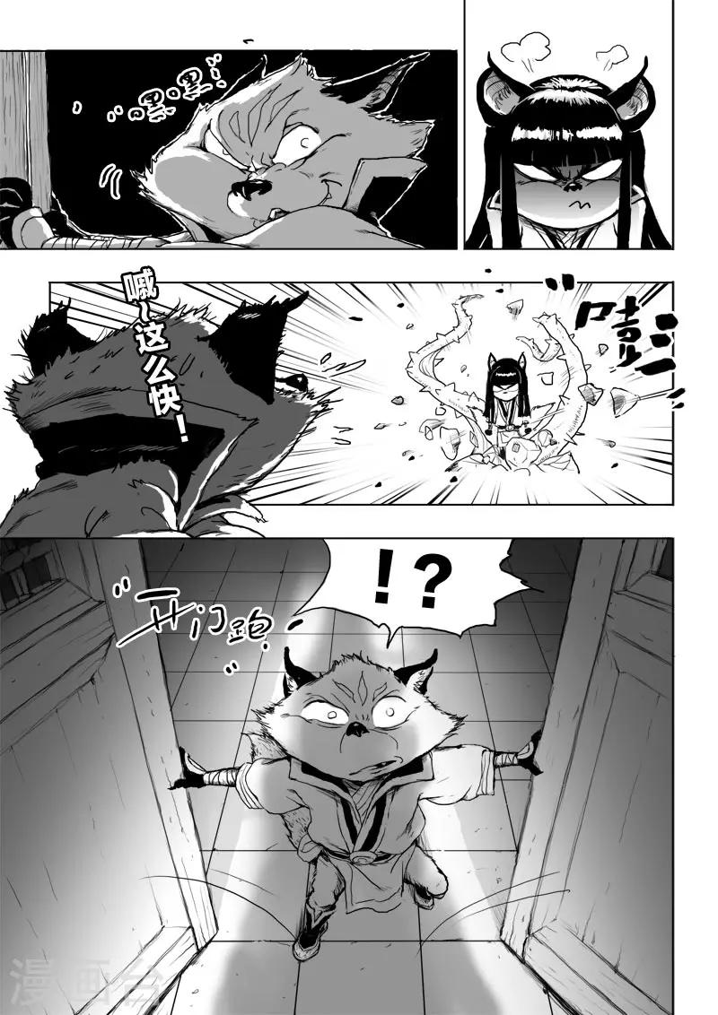 九道谷漂流漫画,第16话 审问1图