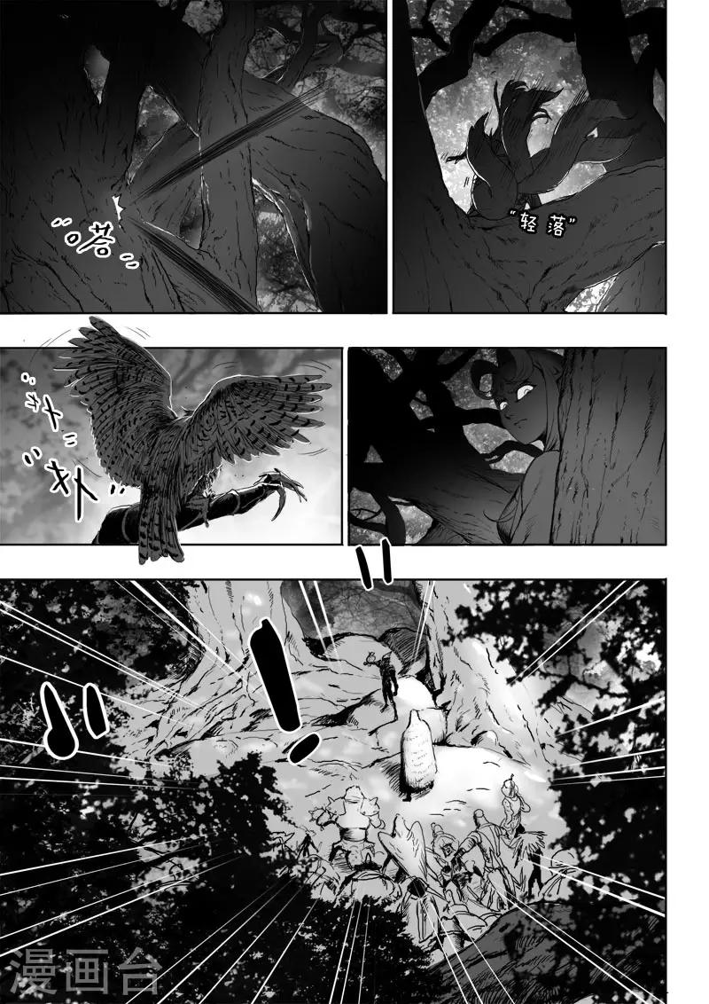 九道谷漂流漫画,第21话2 危险来袭2图