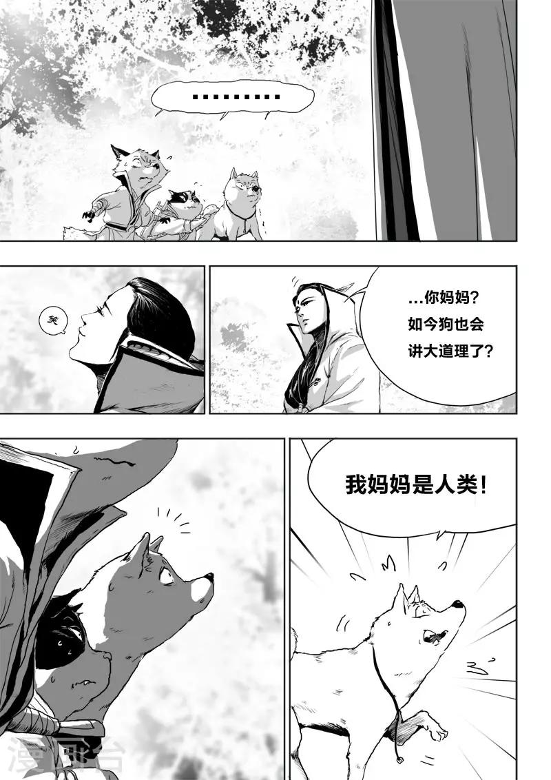 九点探游中国漫画,第20话1 去吧!1图
