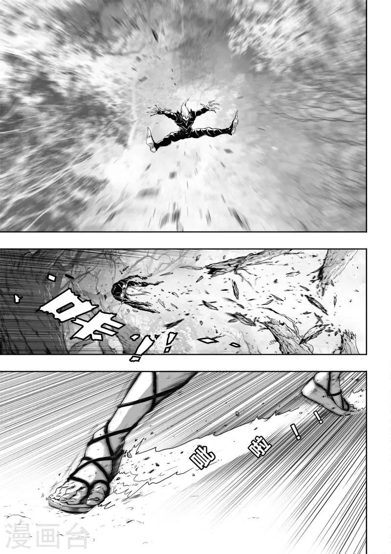 九道妖漫画,第24话2 将计就计1图