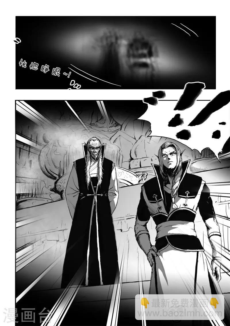 九道谷漂流漫画,第16话 审问2图