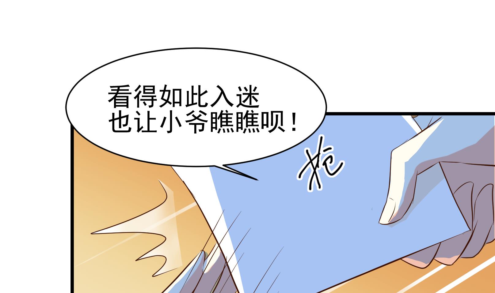 鼠辈至上,猫辈走开漫画,第40话 潜入 二1图